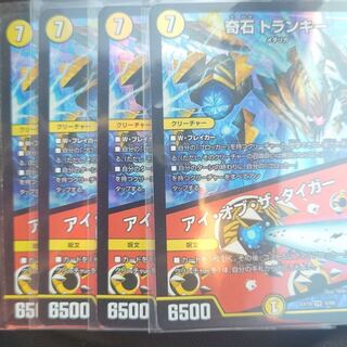 Strange Stone Trunky｜Eye of the Tiger VR 4/68