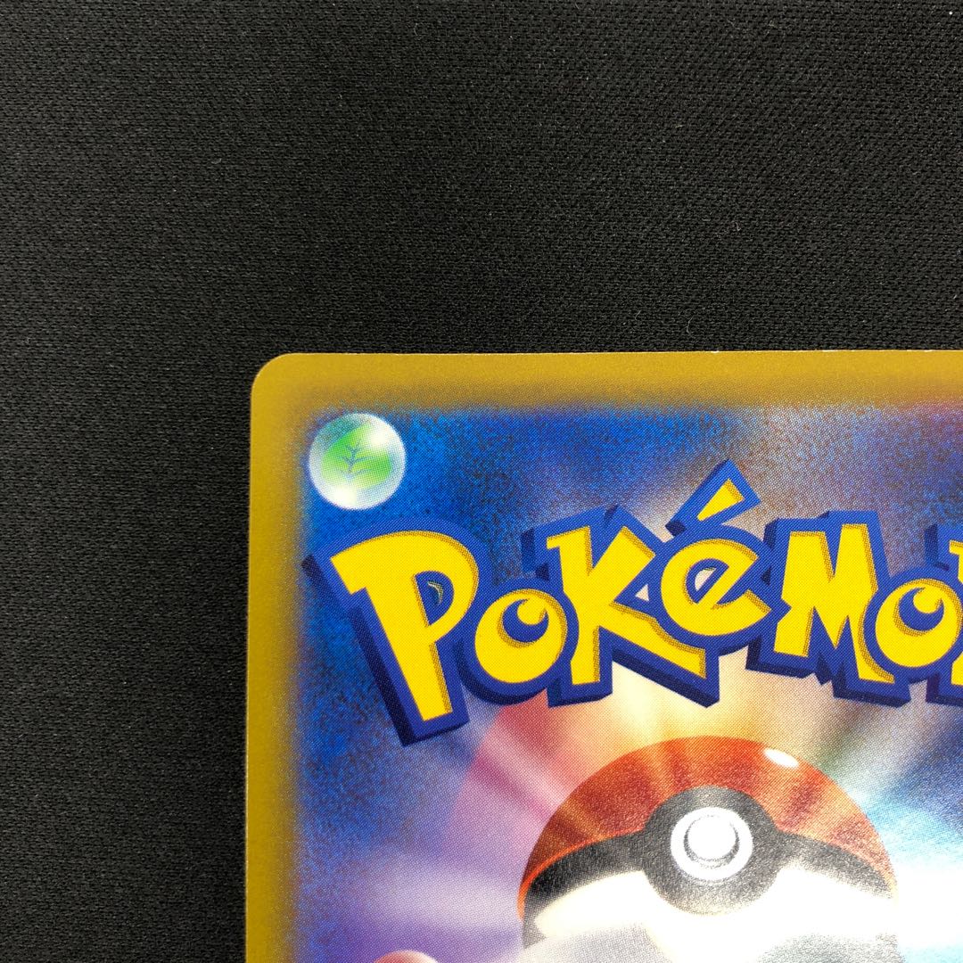 ハマナのバックアップ SR 116/100