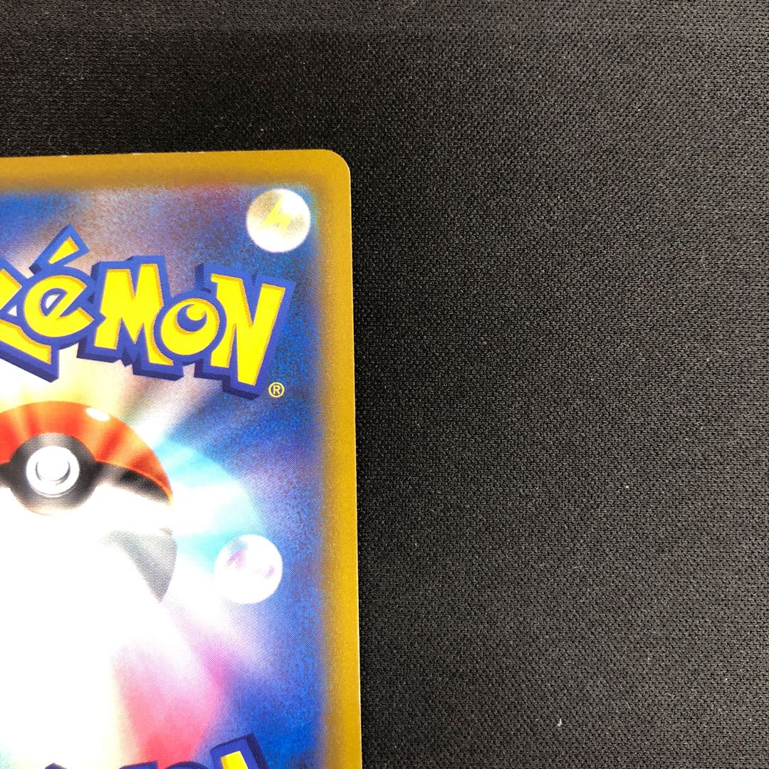 ハマナのバックアップ SR 116/100