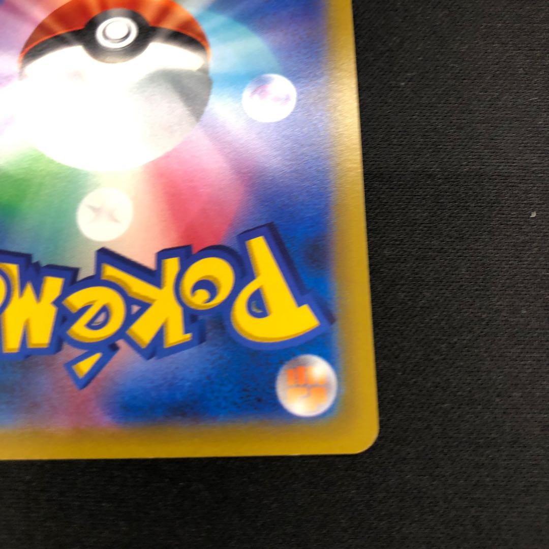 ハマナのバックアップ SR 116/100