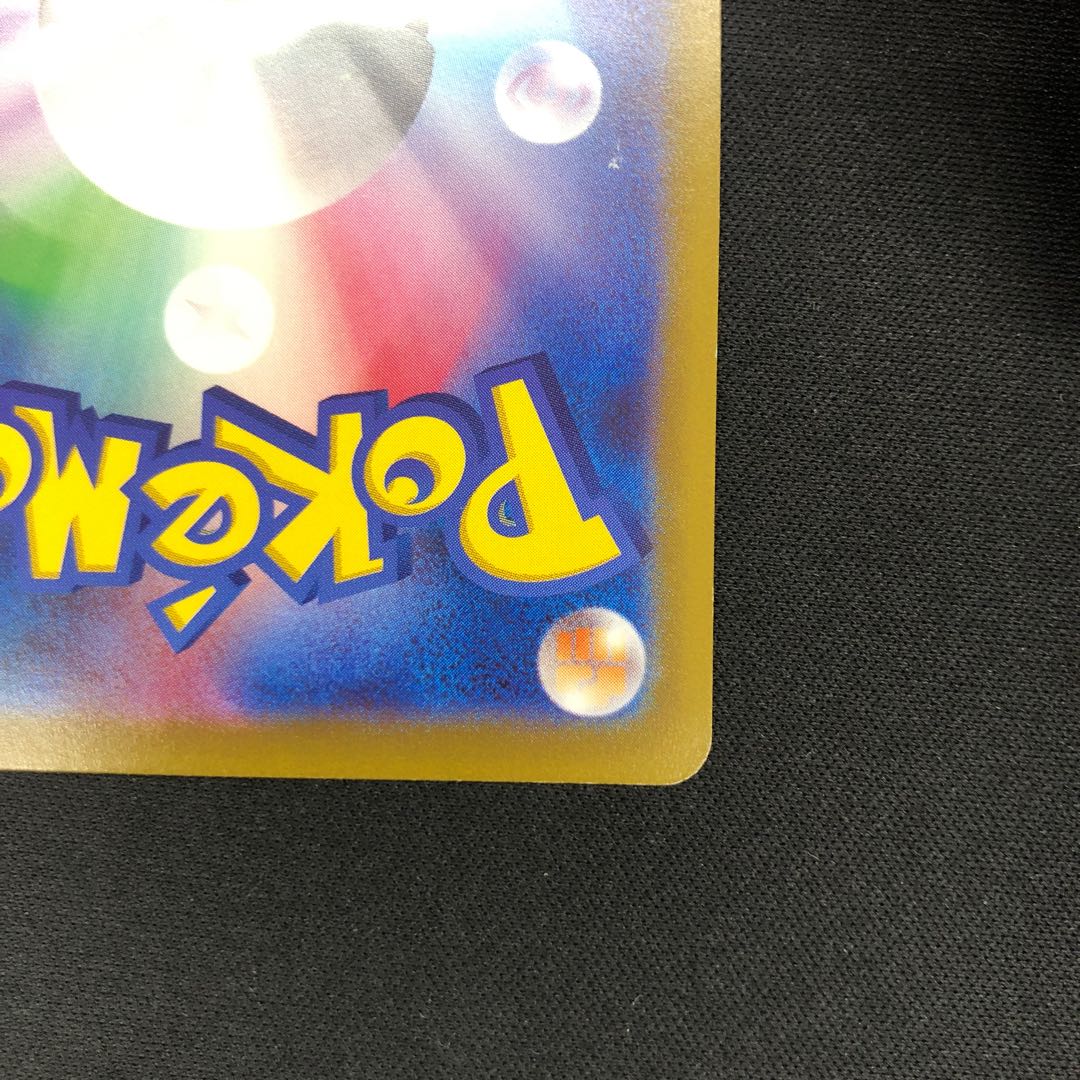 Three Sisters of the Wild Thieves SR 087/071