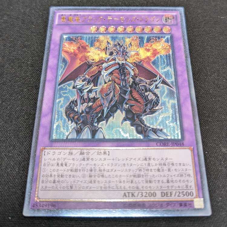 Darkness Demon Dragon Black Demon's Dragon Relief