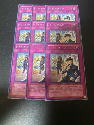 バトルマニア レア JP063