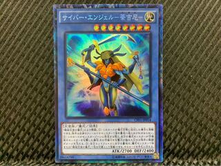 【ぽぽたん】遊戯王 -1478 サイバー・エンジェル-荼吉尼- コレレア