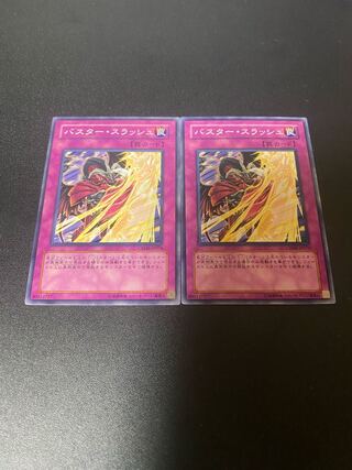 バスター・スラッシュ ノーマル JP074