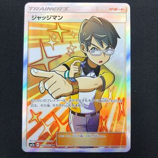 ジャッジマン SR 066/060 1枚