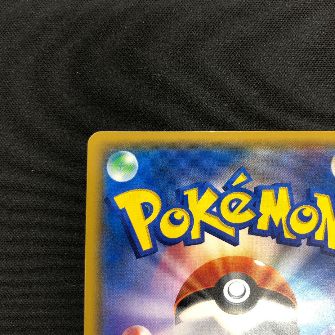 ジャッジマン SR 066/060 1枚