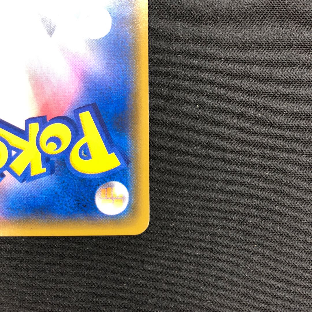 ジャッジマン SR 066/060 1枚