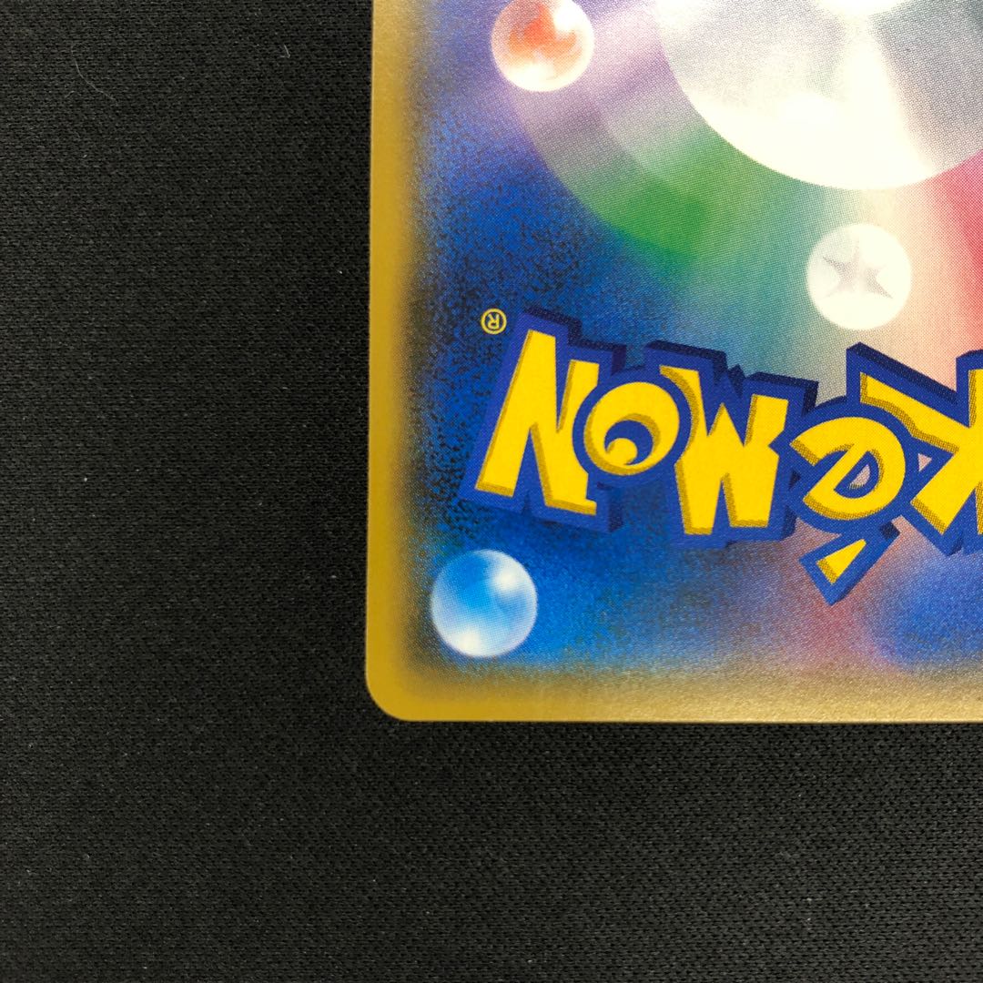 ジャッジマン SR 066/060 1枚