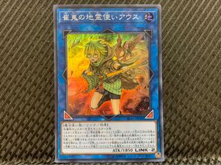 【ぽぽたん】遊戯王 -1477 崔嵬の地霊使いアウス スーパー