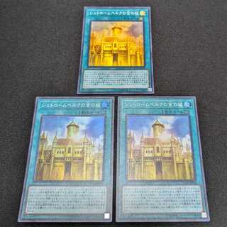 Golden Castle of Stromberg Super