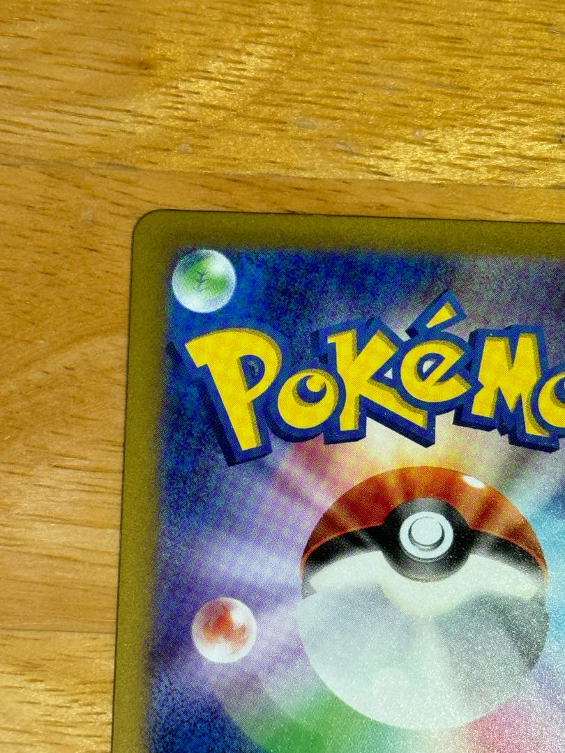 リザードンex SSR 331/190 1枚