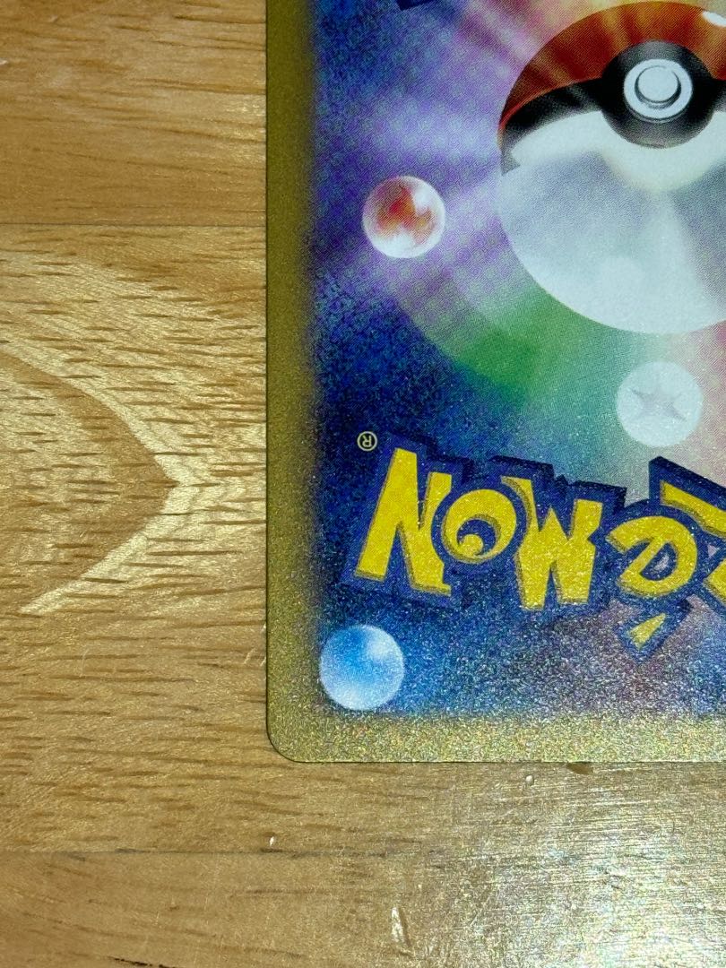 リザードンex SSR 331/190 1枚