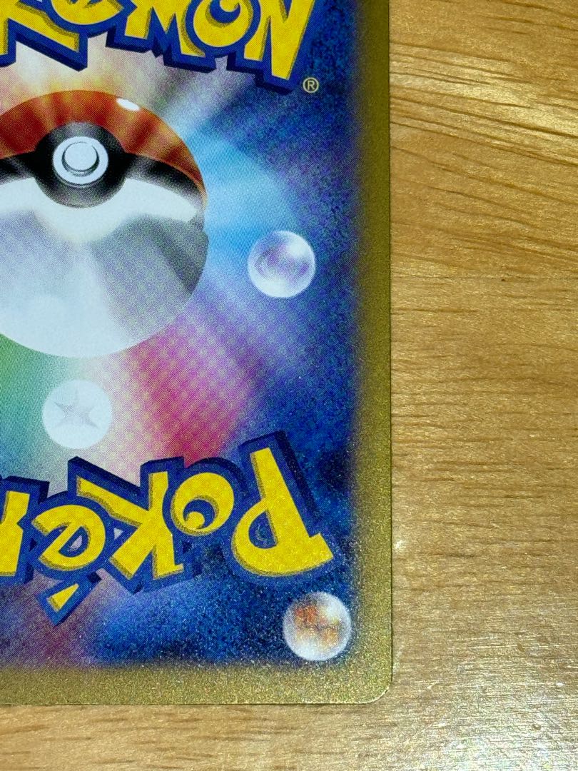 リザードンex SSR 331/190 1枚