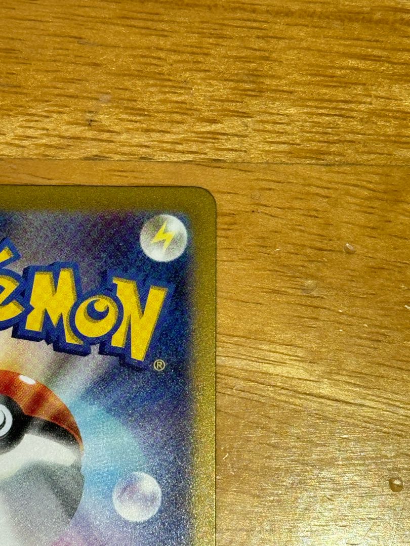 リザードンex SSR 331/190 1枚