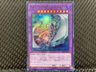 【ぽぽたん】遊戯王 -1470 キメラテック・メガフリート・ドラゴン スーパー