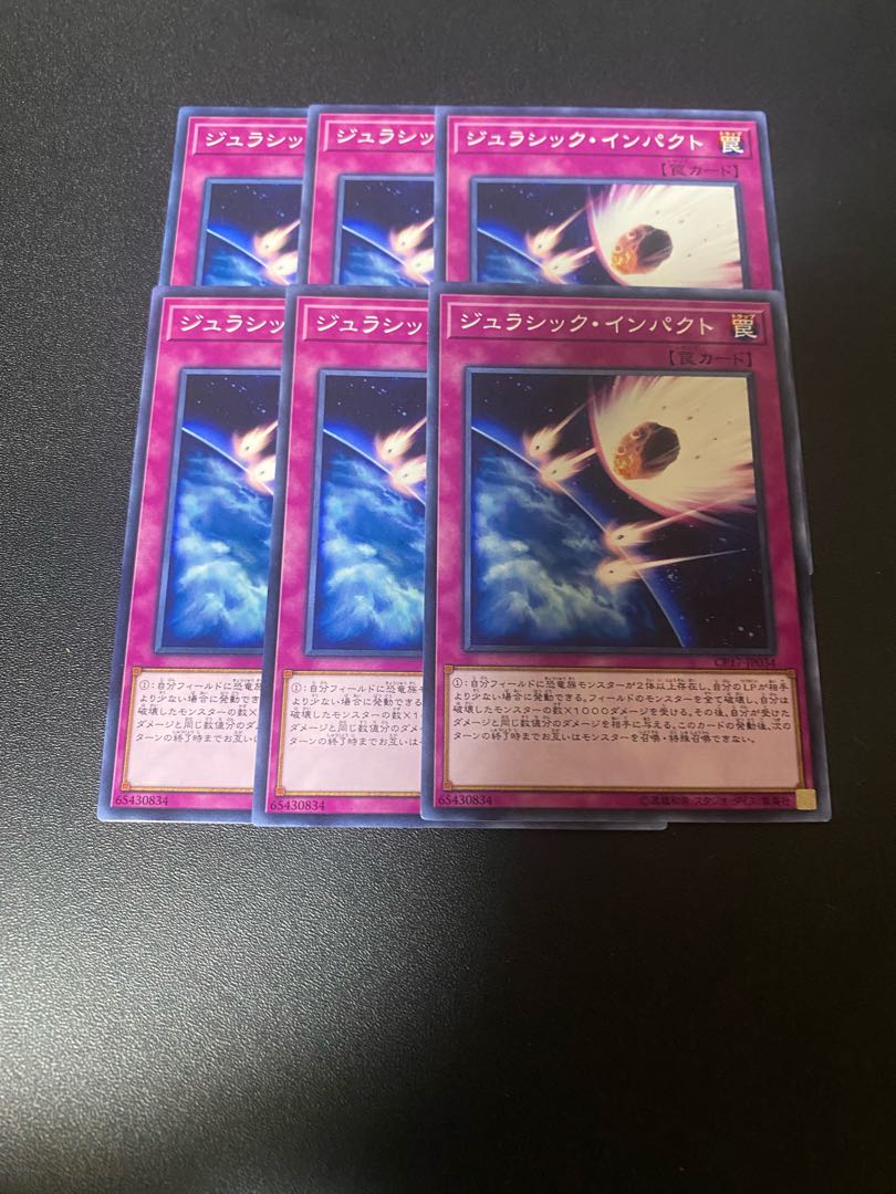ジュラシック・インパクト ノーマル JP034