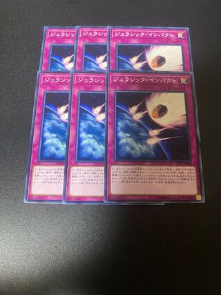 ジュラシック・インパクト ノーマル JP034