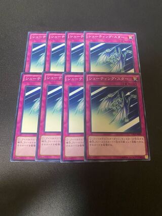 シューティング・スター ノーマル JP026