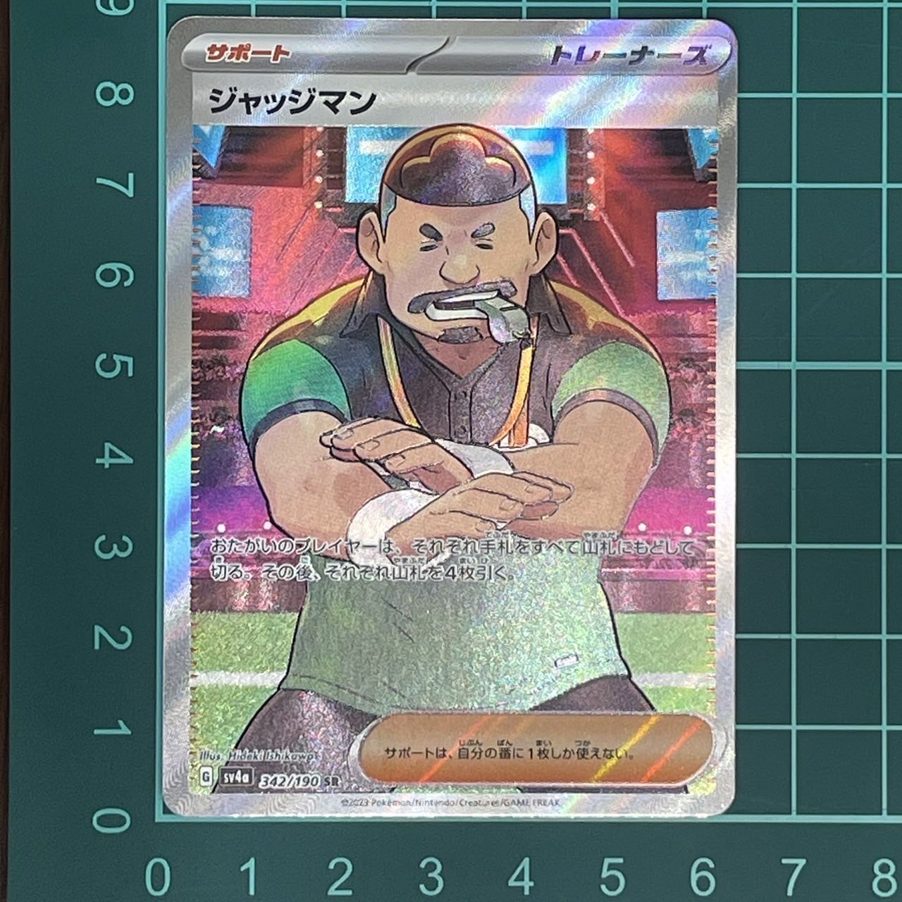ジャッジマン SR 342/190 1枚の通販 （現在休業）HeartFull（666465526