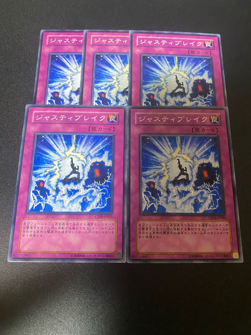 Justi-Break Normal JP051