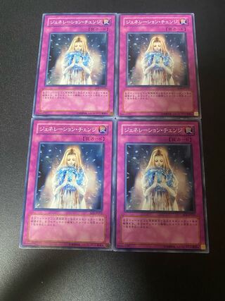 Generation Shift Normal JP175