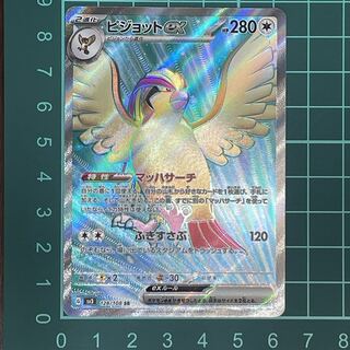 Pidgeotex SR 128/108