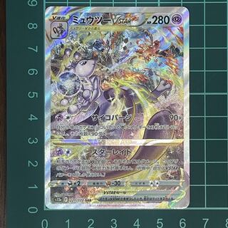 ミュウツーVSTAR sar ミュウツーVSTAR SAR 221/172 1枚の通販 （現在休業）HeartFull