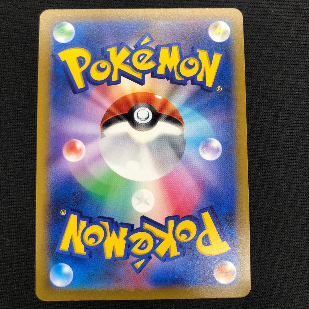 キバナ SR 259/184