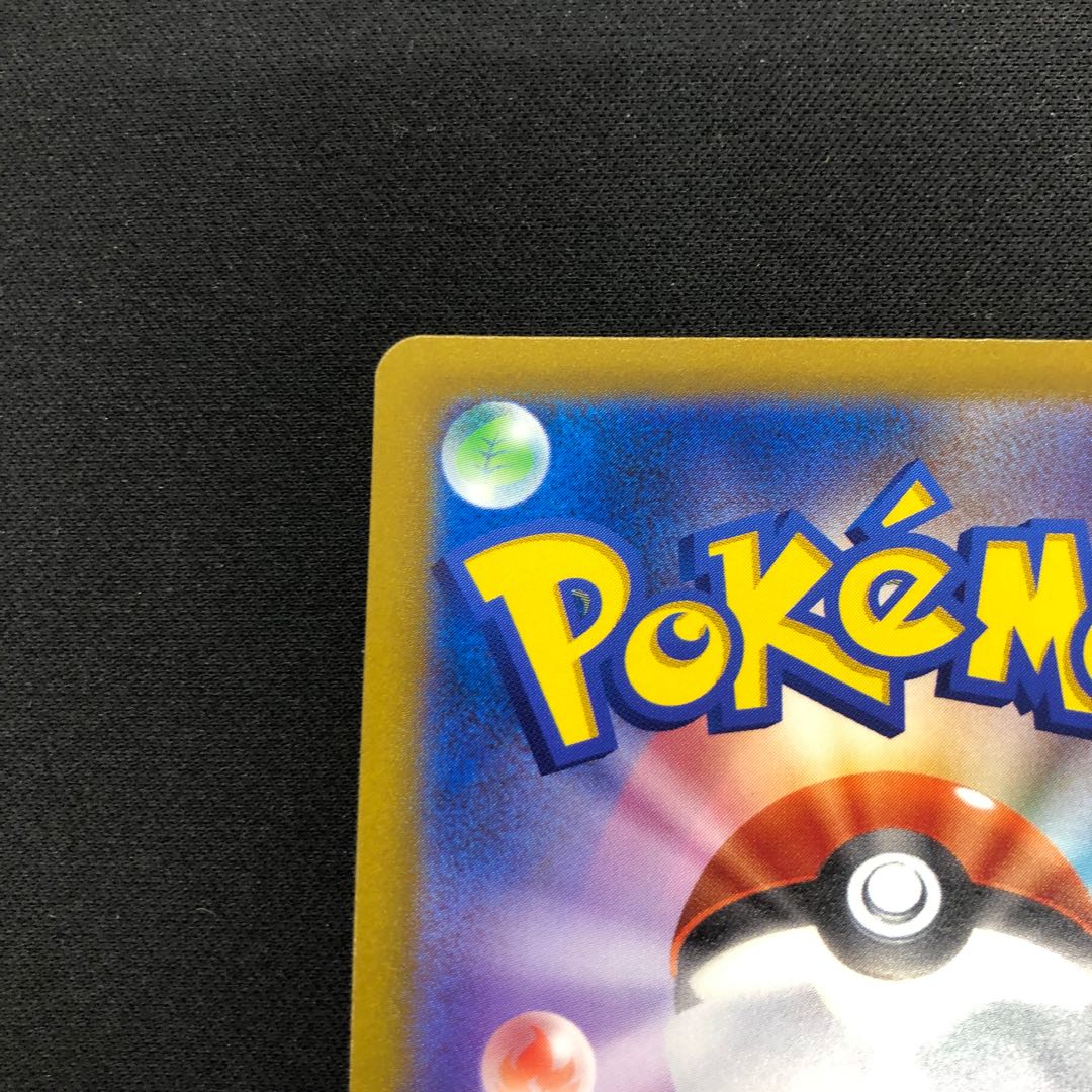 キバナ SR 259/184