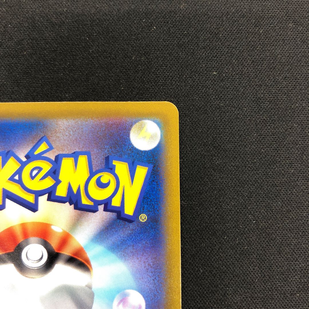 キバナ SR 259/184