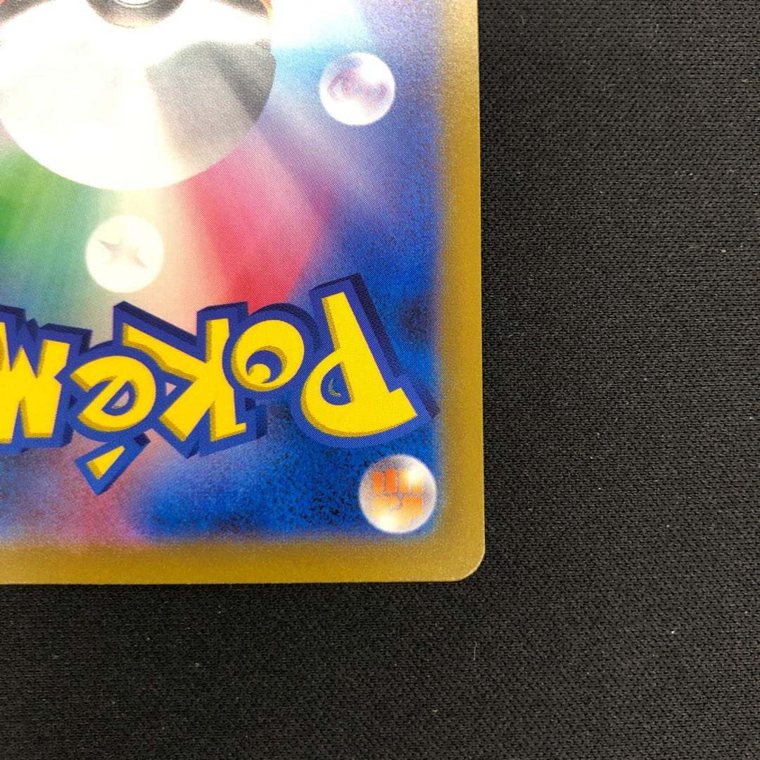 キバナ SR 259/184