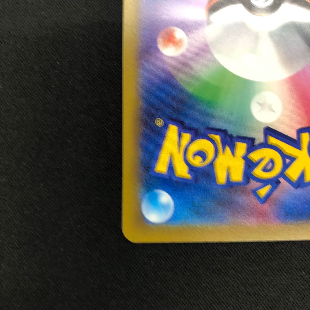 キバナ SR 259/184