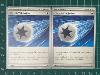 ジェットエネルギー U 072/073