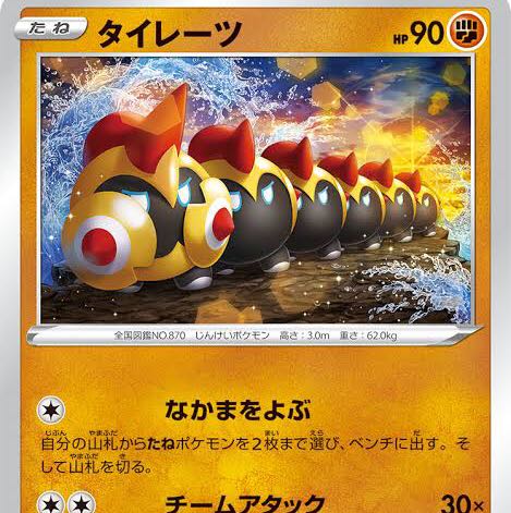 I'll buy your Pokéka!