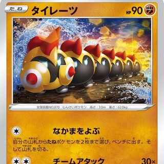 I'll buy your Pokéka!