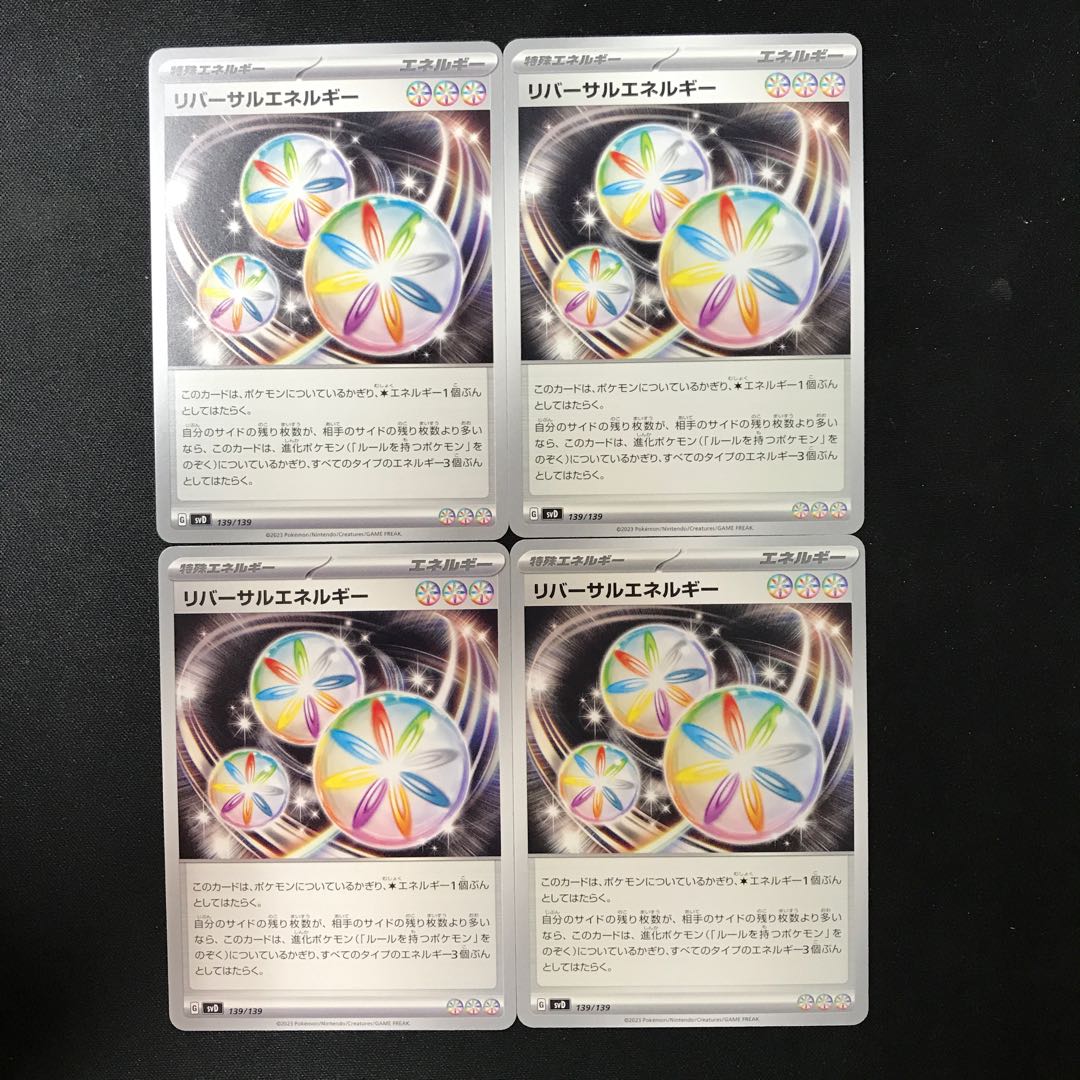 Reversal Energy TD 139/139 4 sheets