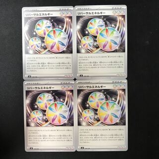 リバーサルエネルギー TD 139/139 4枚