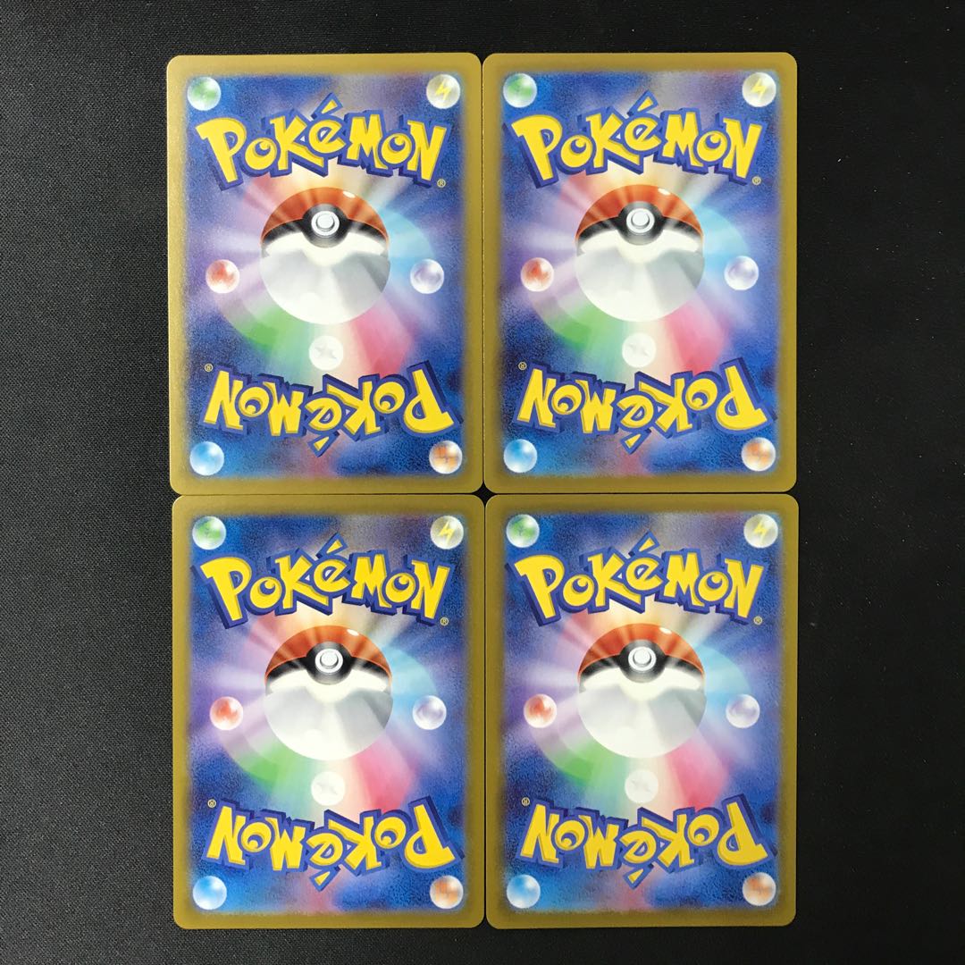 Reversal Energy TD 139/139 4 sheets