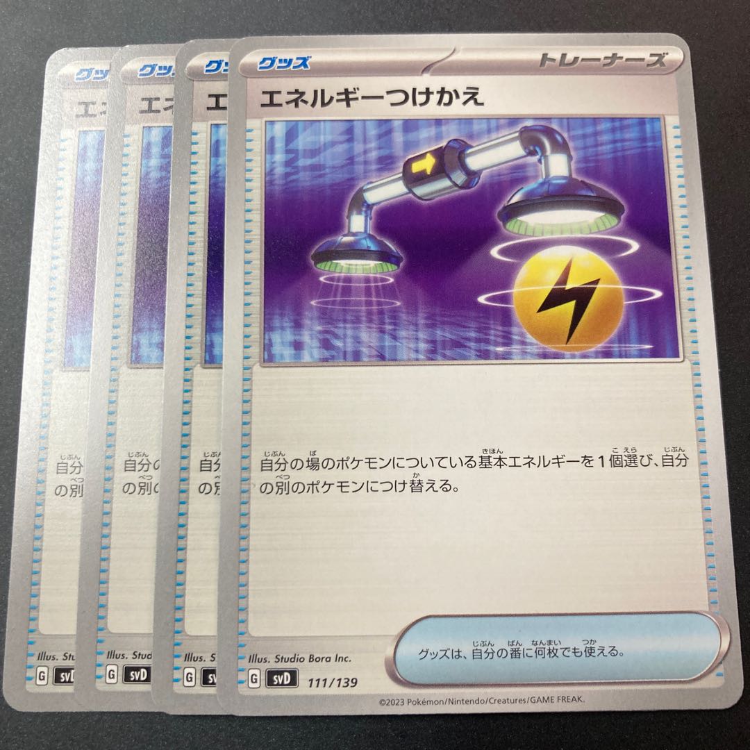 Energy replacement 4 sheets