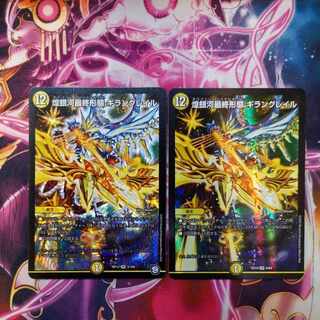 Final form of the shimmering galaxy Giran Grail VR 3/104 2 sheets