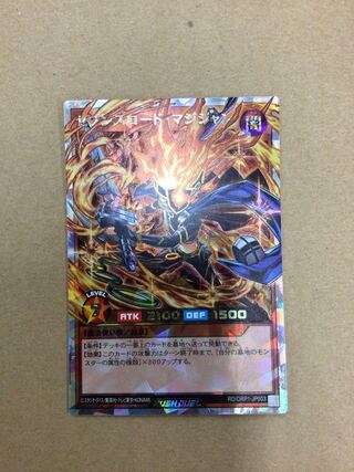 遊戯王　ラッシュデュエル　セブンスロードマジシャン　オーバーラッシュ　PSA10 セブンスロードマジシャンオーバーラッシュレアpsa10 ラッシュ
