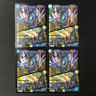 Mezikara Cobalt Kaiser｜Eyed Wise Shutter VR 30/84 4 sheets