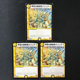 SS Rhapsody of Hope C 76/110 3 sheets