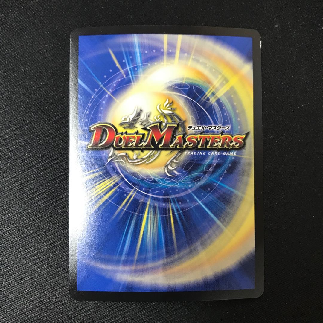 Burning Invasion Red Giragon SR S19/S20