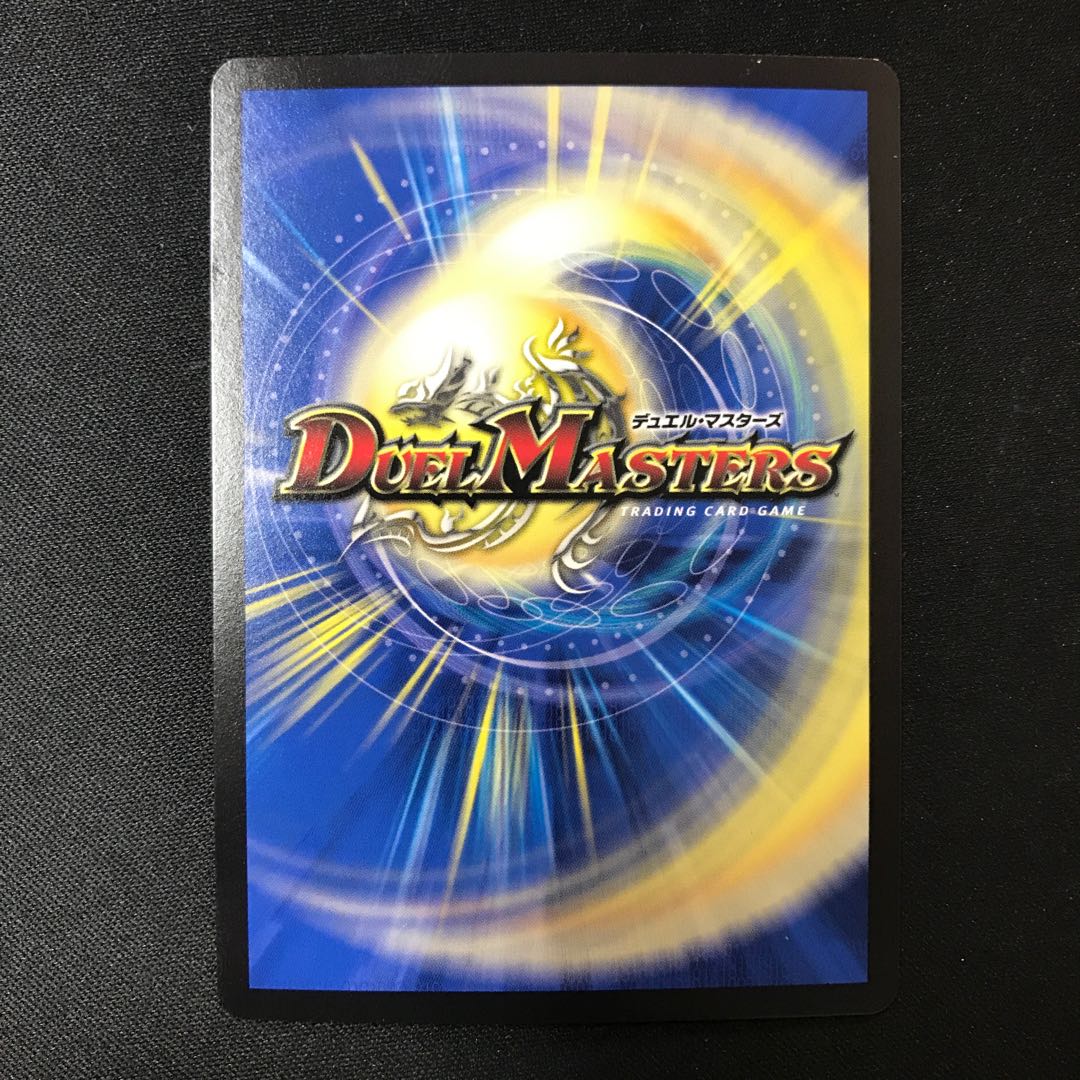 Psychic divine dragon Vilas Kursed SR 19/138