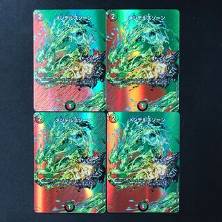 Mendelssohn Xorn R-foil Psychic23/Psychic38 4pcs.