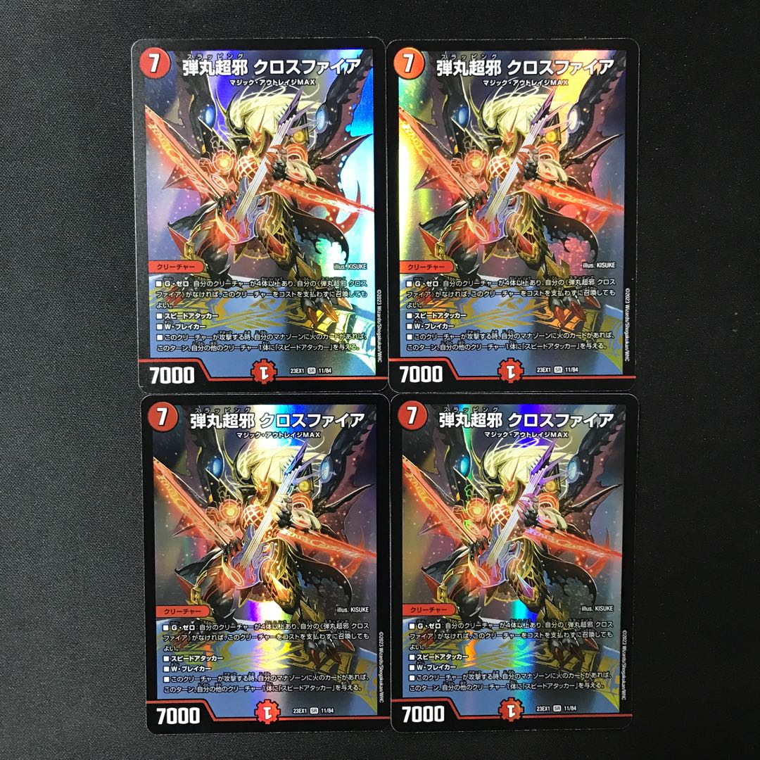 Bullet Psychic Evil Crossfire SR 11/84 4pcs.