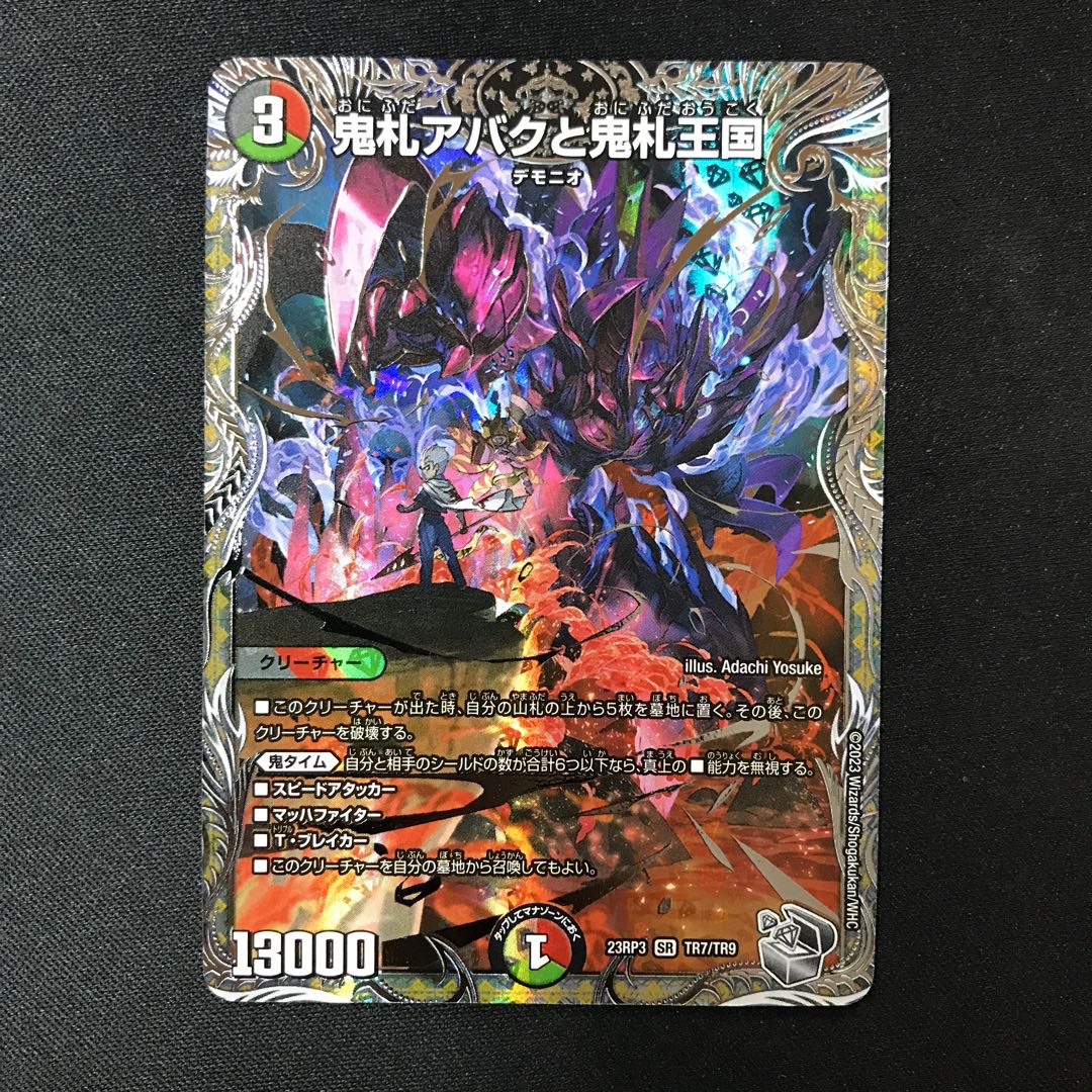 Onifuda Abaku and Onifuda Kingdom (Silver Treasure) SR TR7/TR9