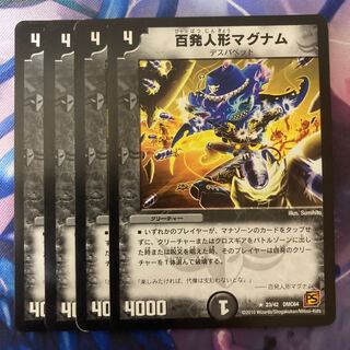 Hundred Dolls Magnum R 23/42